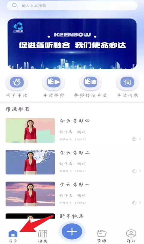 千博手语