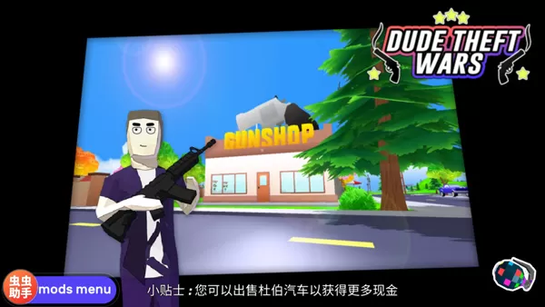沙雕模拟器开放世界沙盒联机版