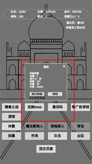 文字恶魔城