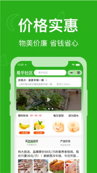 易乎社区
