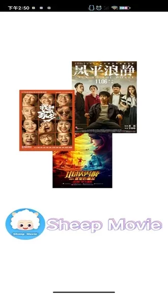 Sheep Movie