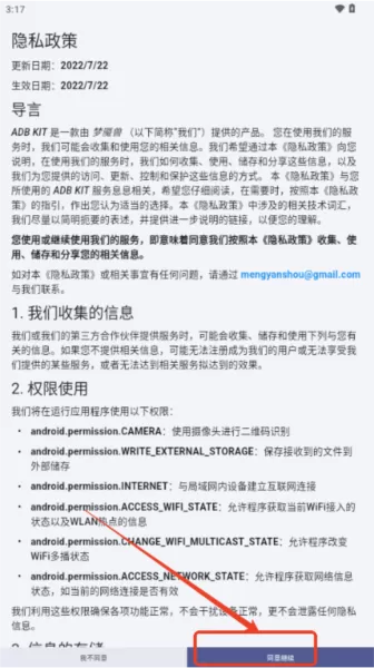 魇ADB工具箱手机版