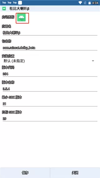 APK编辑器破解中文版