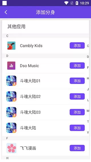 分身大师双开软件