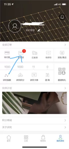 讲究