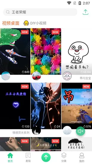 多多视频桌面