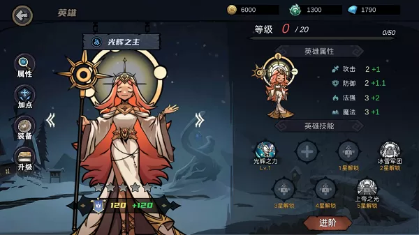 凛冬部落