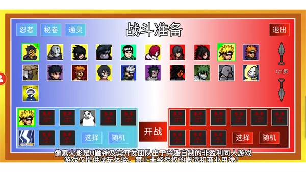 像素火影秽土柱间版正版
