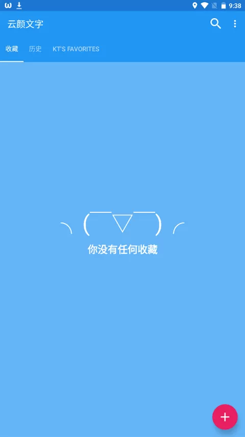 云颜文字