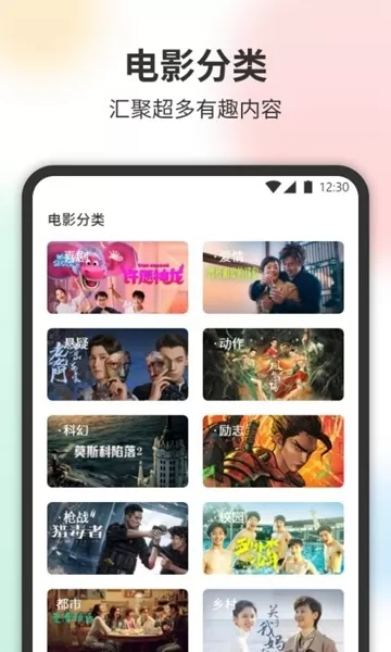 泰萌剧