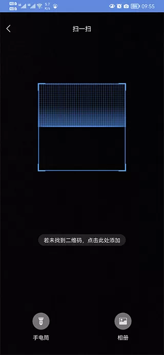 P6SLite监控app官方版
