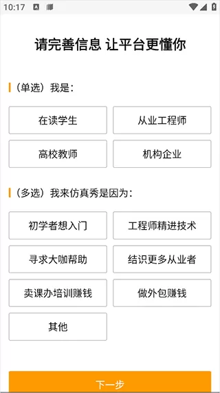 仿真秀