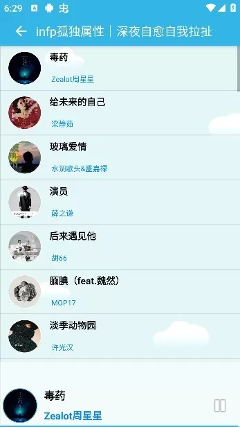 废柴音乐