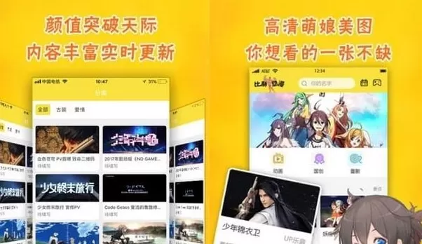 加点动漫APP