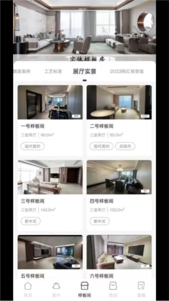 品呱呱家居供应链