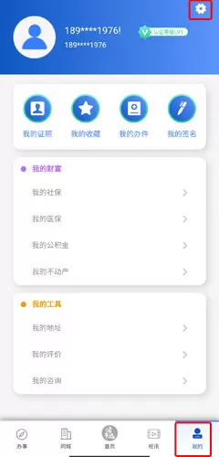 诸事达智慧株洲