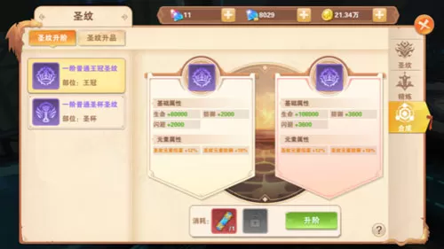 星界幻想手游最新版