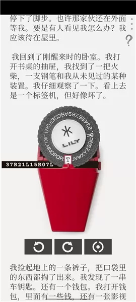 失落记忆中文手游正版
