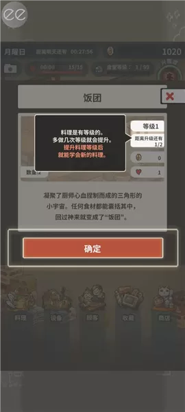 怀念的食堂故事游戏