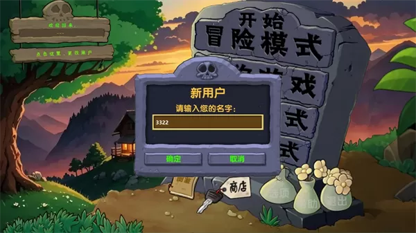 僵尸战记