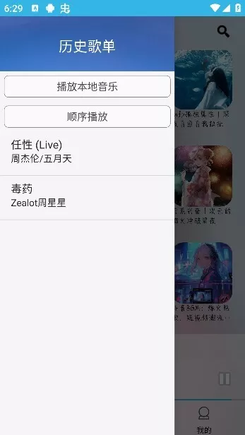 废柴音乐