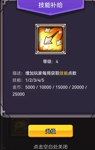 选技生存大乱斗2免广告