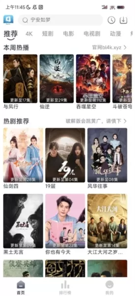 布蕾4K最新纯净版