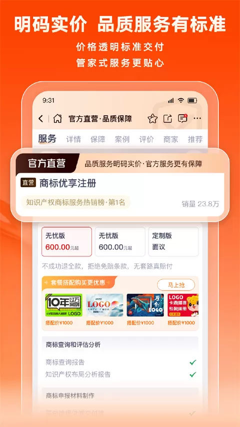 手机猪八戒
