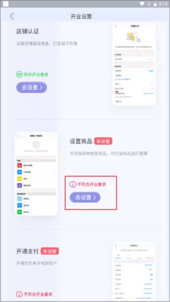 二维火掌柜零售版安卓