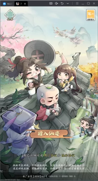 不知名修仙