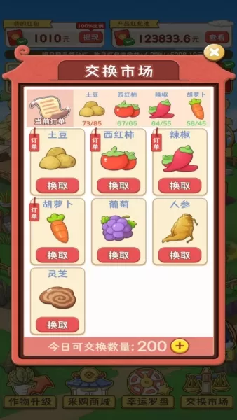 桃源村物语红包版