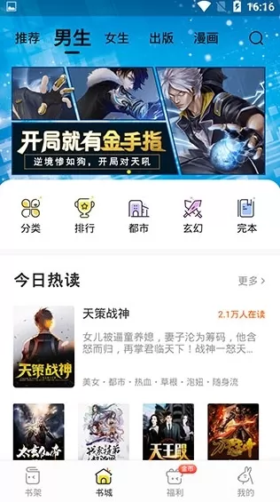 得间免费小说永久会员版