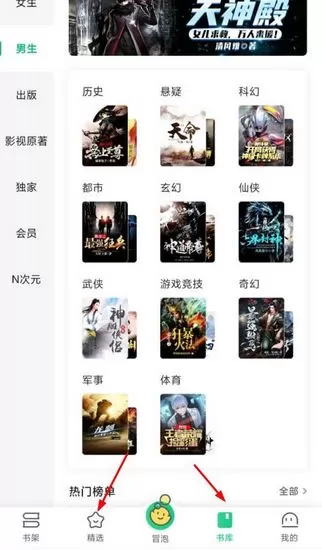 爱奇艺阅读app