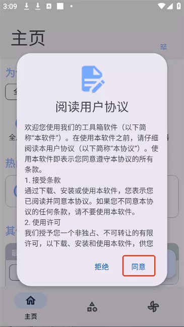 轻昼工具箱