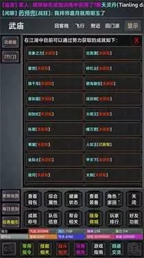 剑影江湖游戏