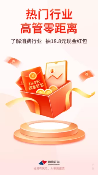国信金太阳手机炒股