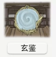 修仙世家模拟器完整版