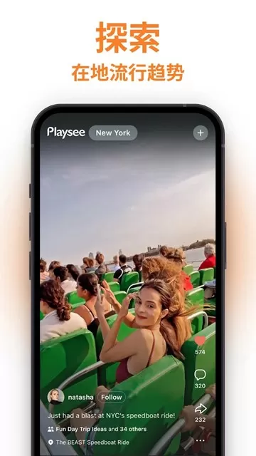 Playsee