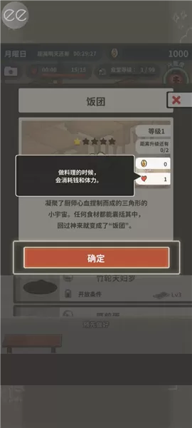怀念的食堂故事游戏