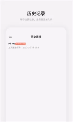 魇ADB工具箱手机版