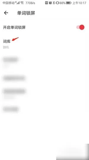 网易有道词典付费破解版