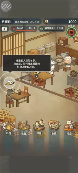 怀念的食堂故事游戏