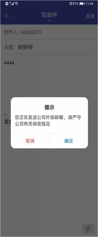 中海油邮箱