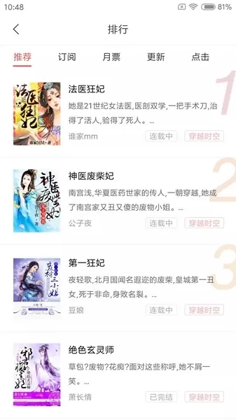 趣阅读app