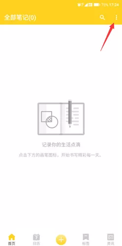 犀牛日记