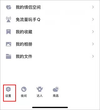 腾讯qq
