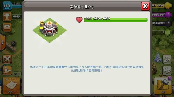 部落冲突2022破解版全无限版