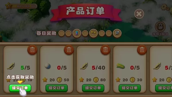繁盛农场手游