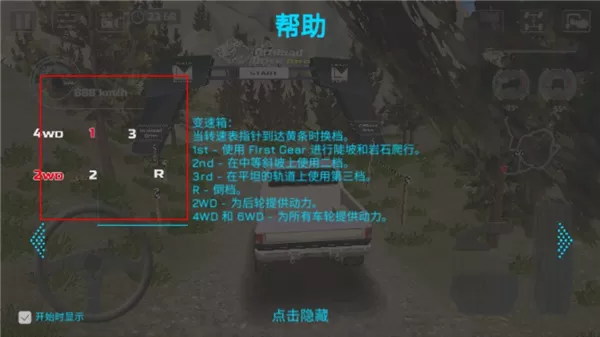 越野驾驶模拟器去广告版