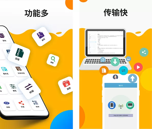 ER文件管理器